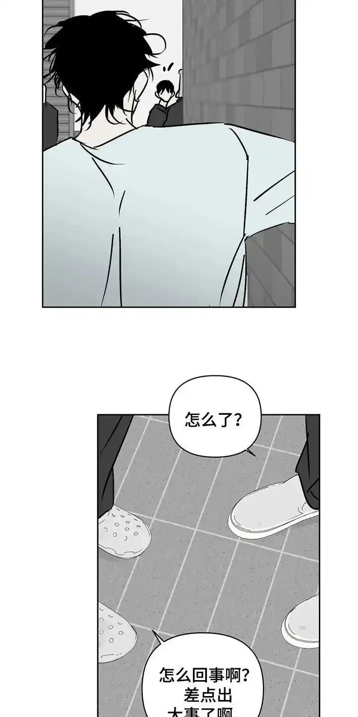 第18章：扣工资-孽缘(FAN)-Keonn（第18张）