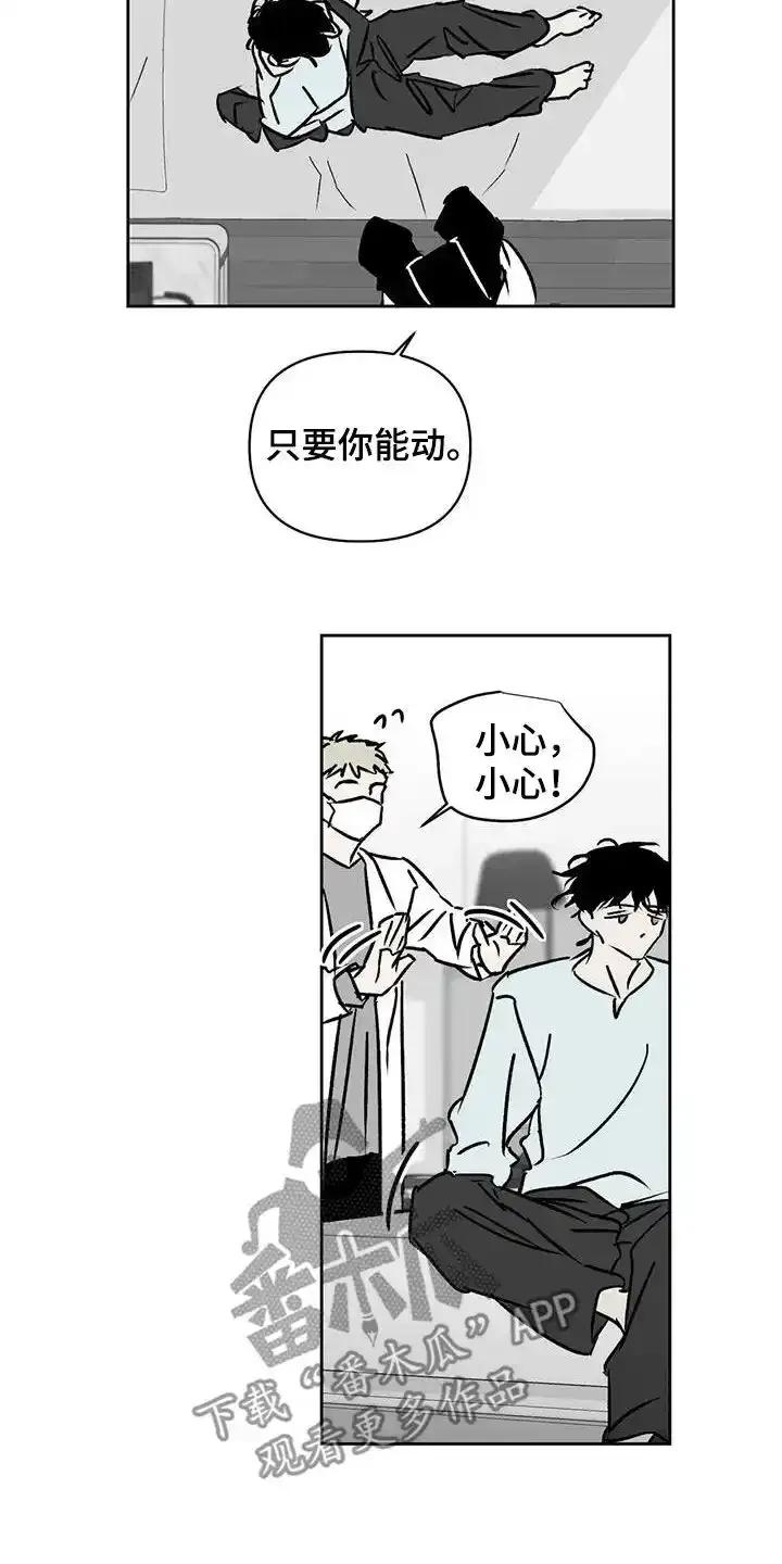 第18章：扣工资-孽缘(FAN)-Keonn（第14张）