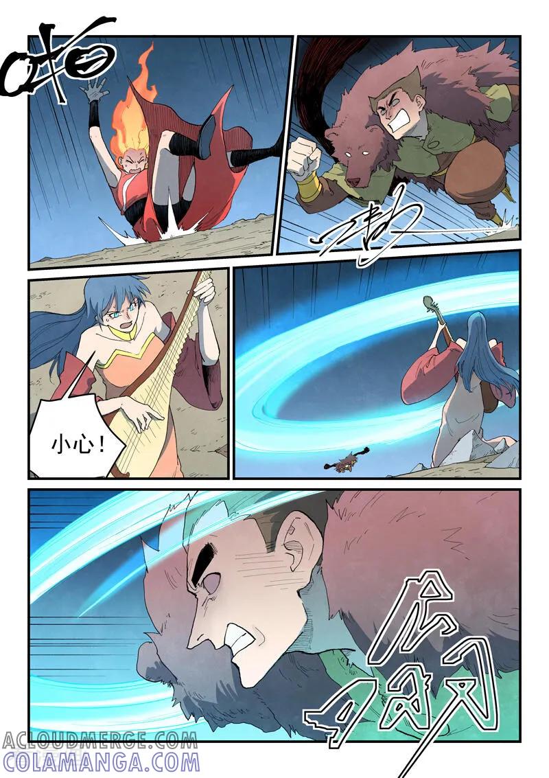 第870话-星武神诀-发飙的蜗牛（第4张）