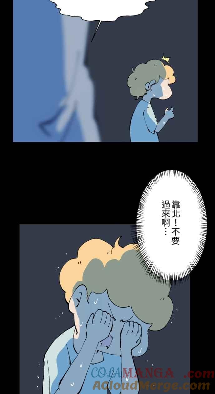 [第1020话]讬梦-百鬼夜行志・一夜怪谈之卷-阿慢（第23张）