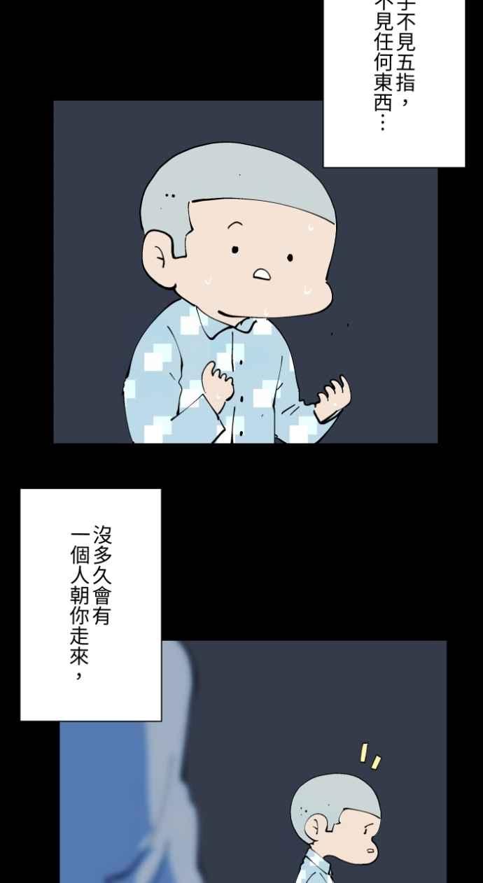 [第1020话]讬梦-百鬼夜行志・一夜怪谈之卷-阿慢（第10张）