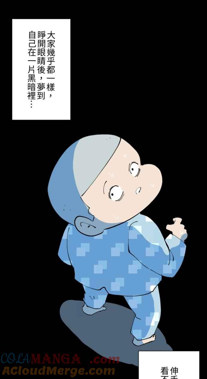 [第1020话]讬梦-百鬼夜行志・一夜怪谈之卷-阿慢（第9张）