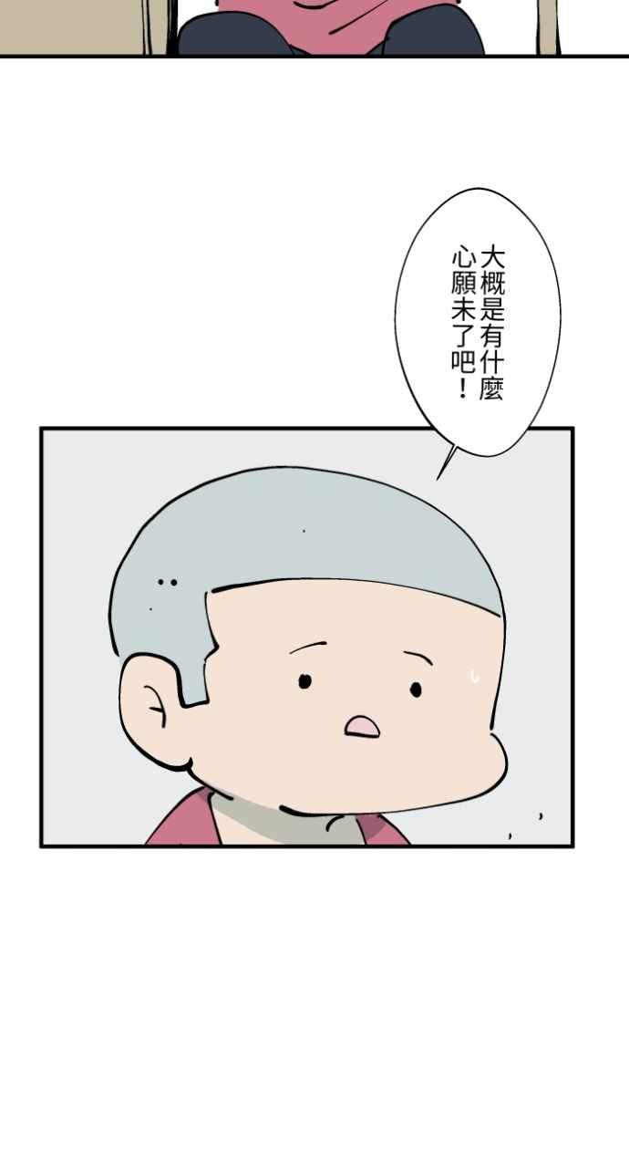 [第1020话]讬梦-百鬼夜行志・一夜怪谈之卷-阿慢（第16张）