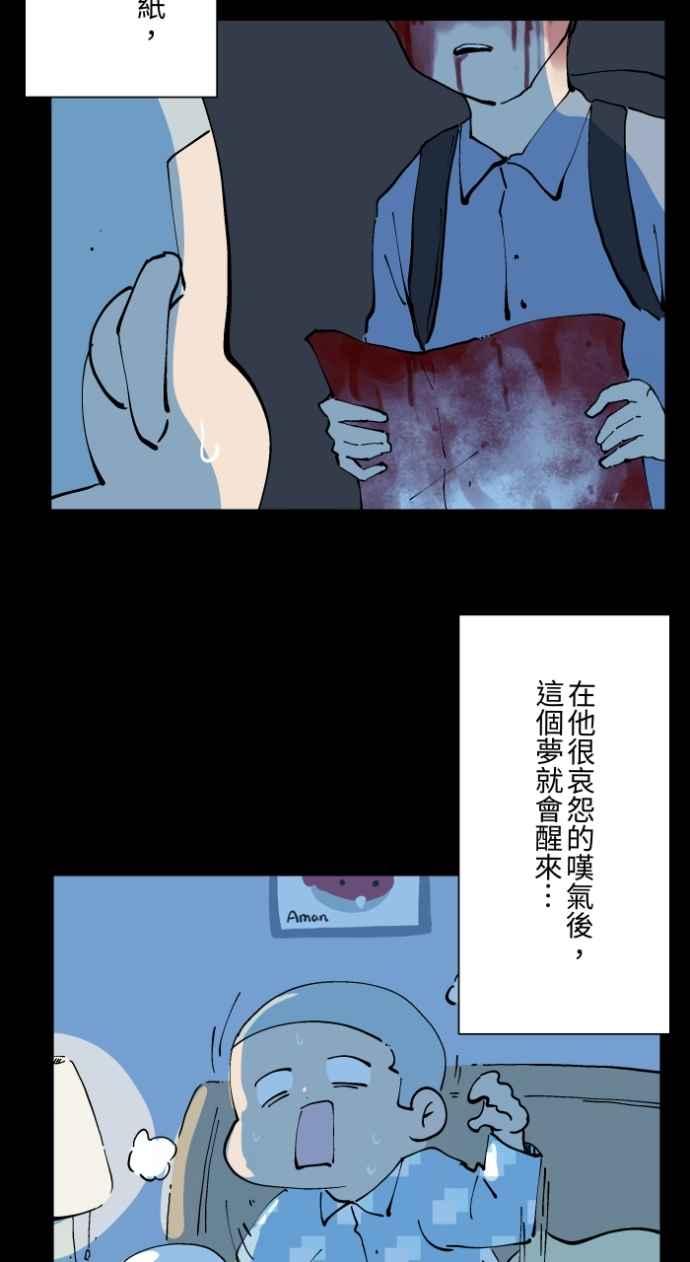 [第1020话]讬梦-百鬼夜行志・一夜怪谈之卷-阿慢（第14张）