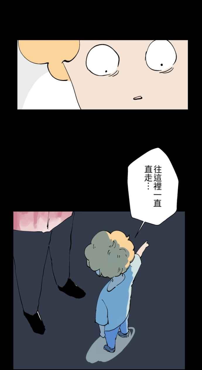 [第1020话]讬梦-百鬼夜行志・一夜怪谈之卷-阿慢（第28张）