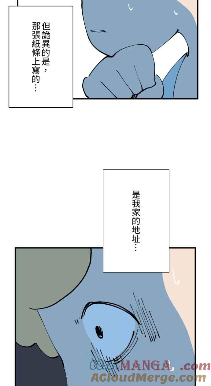[第1020话]讬梦-百鬼夜行志・一夜怪谈之卷-阿慢（第31张）
