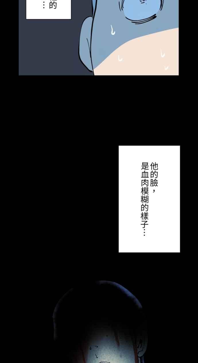 [第1020话]讬梦-百鬼夜行志・一夜怪谈之卷-阿慢（第12张）