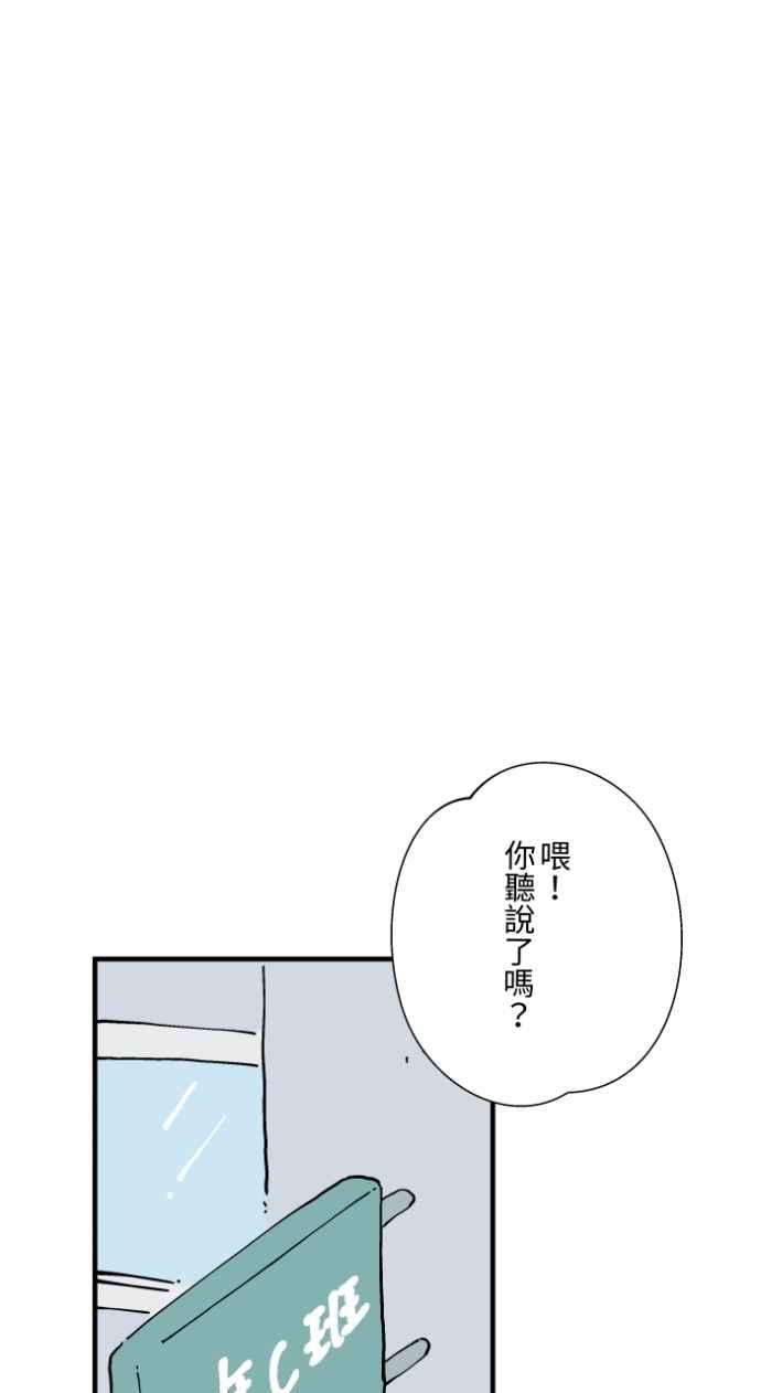 [第1020话]讬梦-百鬼夜行志・一夜怪谈之卷-阿慢（第2张）