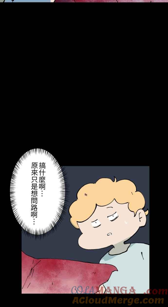 [第1020话]讬梦-百鬼夜行志・一夜怪谈之卷-阿慢（第27张）