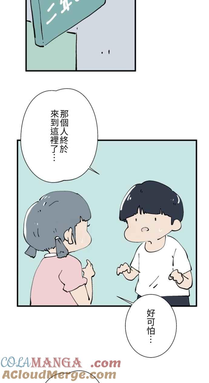 [第1020话]讬梦-百鬼夜行志・一夜怪谈之卷-阿慢（第3张）