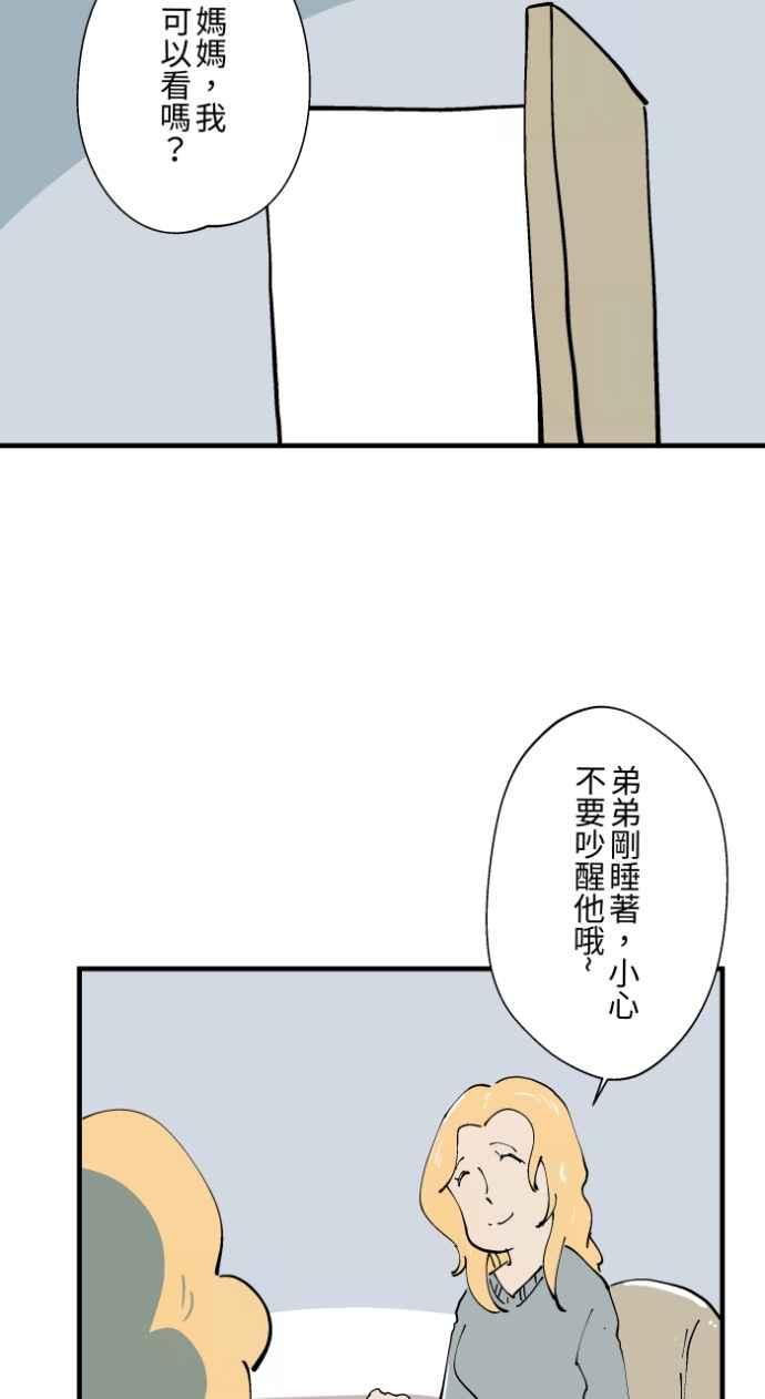 [第1020话]讬梦-百鬼夜行志・一夜怪谈之卷-阿慢（第34张）