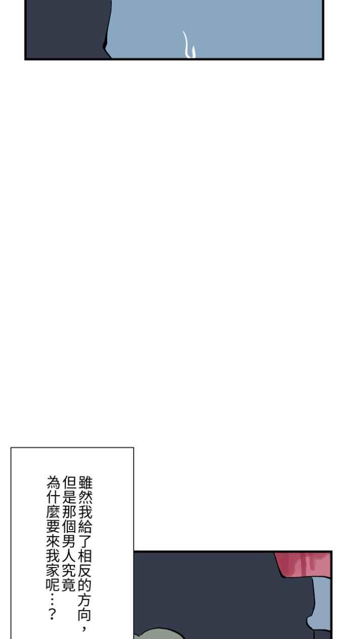 [第1020话]讬梦-百鬼夜行志・一夜怪谈之卷-阿慢（第32张）