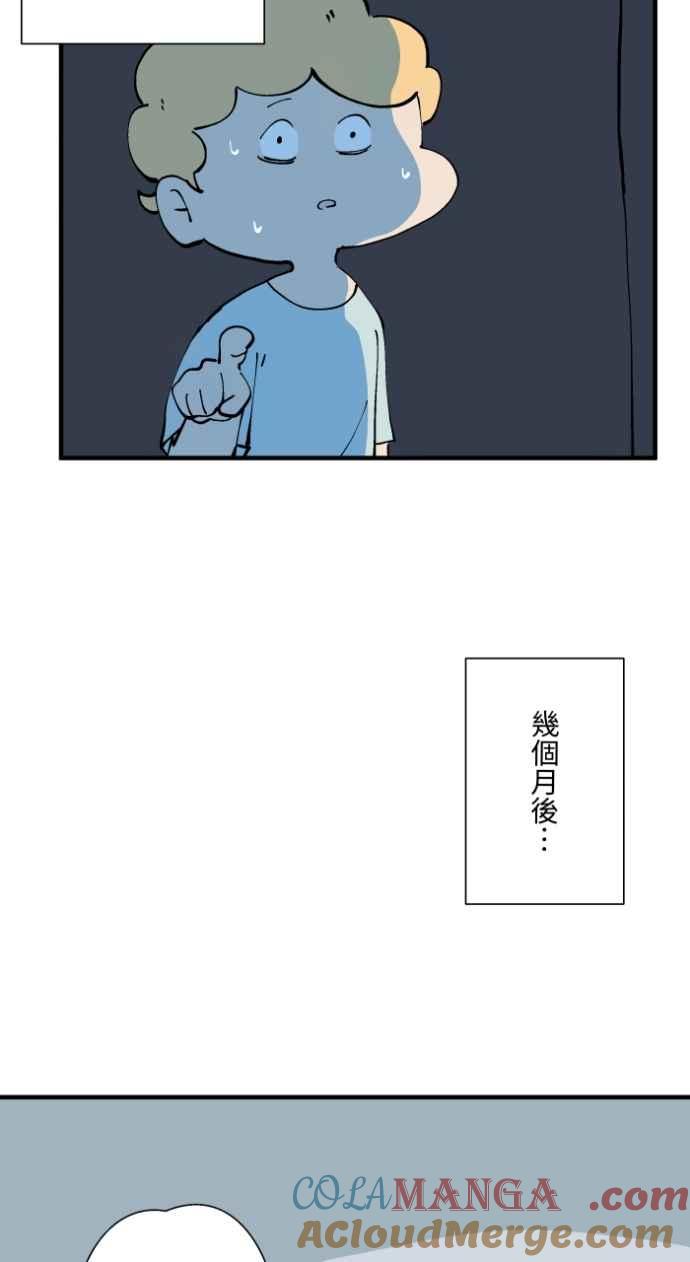[第1020话]讬梦-百鬼夜行志・一夜怪谈之卷-阿慢（第33张）