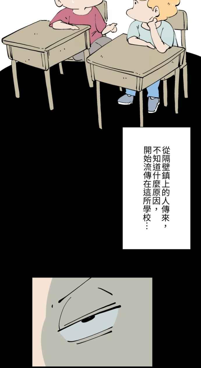 [第1020话]讬梦-百鬼夜行志・一夜怪谈之卷-阿慢（第8张）