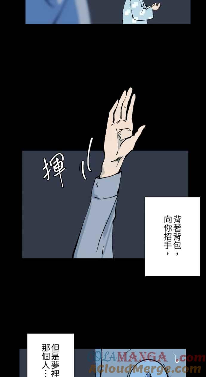 [第1020话]讬梦-百鬼夜行志・一夜怪谈之卷-阿慢（第11张）