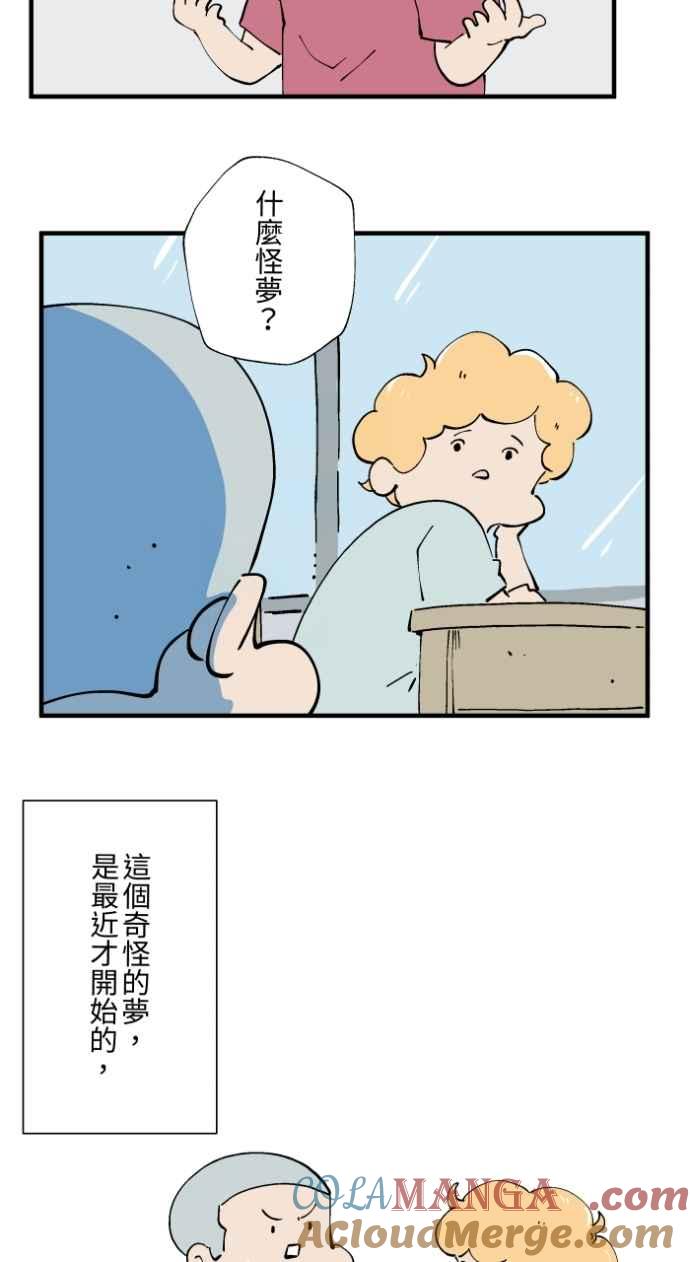 [第1020话]讬梦-百鬼夜行志・一夜怪谈之卷-阿慢（第7张）
