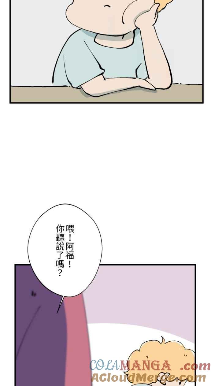 [第1020话]讬梦-百鬼夜行志・一夜怪谈之卷-阿慢（第5张）
