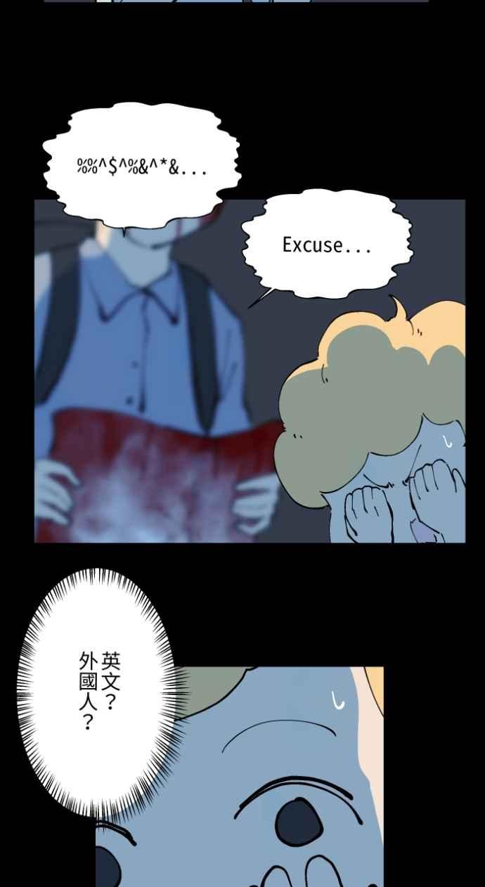 [第1020话]讬梦-百鬼夜行志・一夜怪谈之卷-阿慢（第24张）