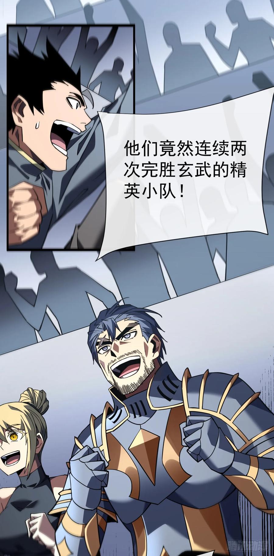 第98话你…已经输了-命轮之主！当异变降临人间-iCiyuan动漫（第8张）