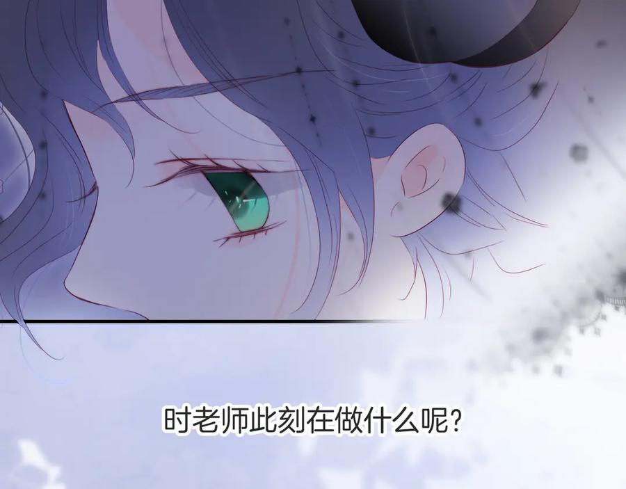 第78话不好-花和刺猬逃跑了-丁冰（第46张）