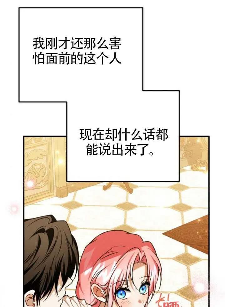 第46话-把颓废文变为治愈文的办法-[db:作者]（第30张）
