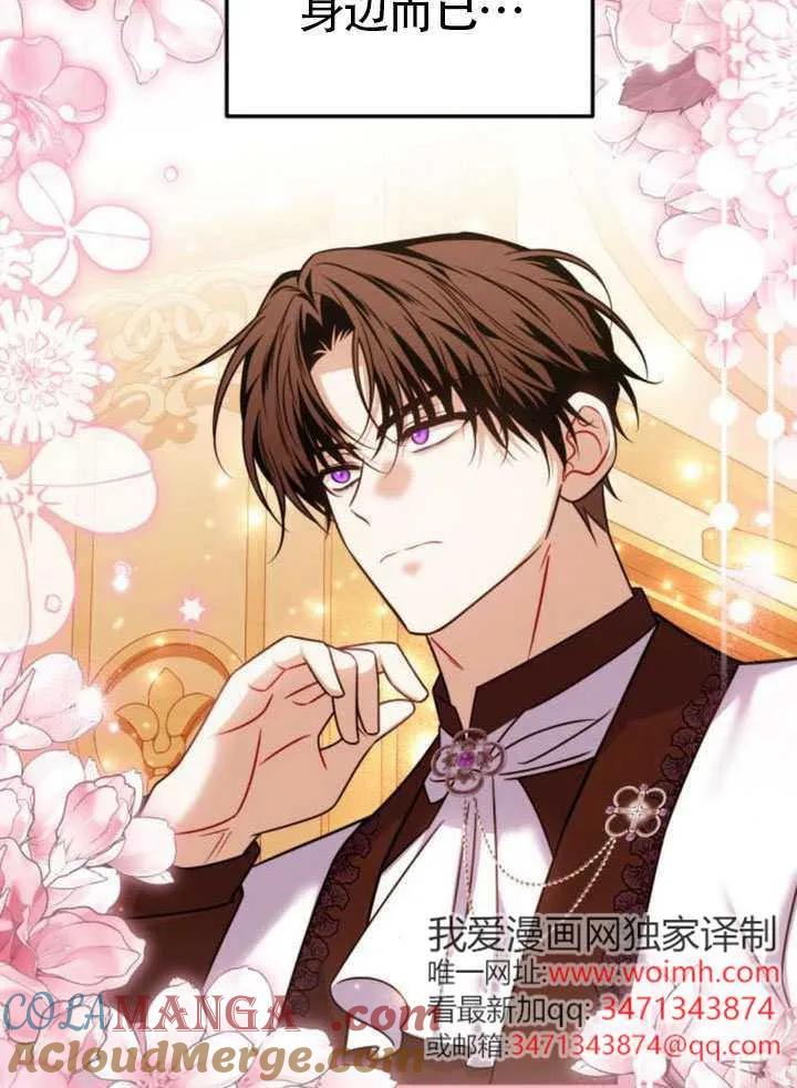 第46话-把颓废文变为治愈文的办法-[db:作者]（第32张）