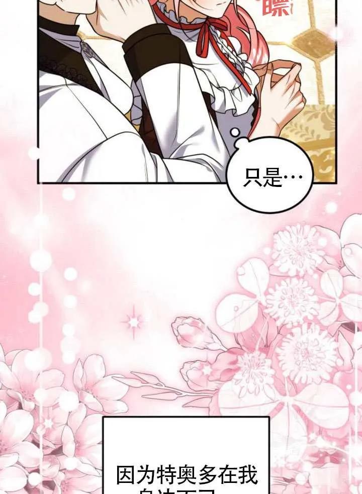 第46话-把颓废文变为治愈文的办法-[db:作者]（第31张）