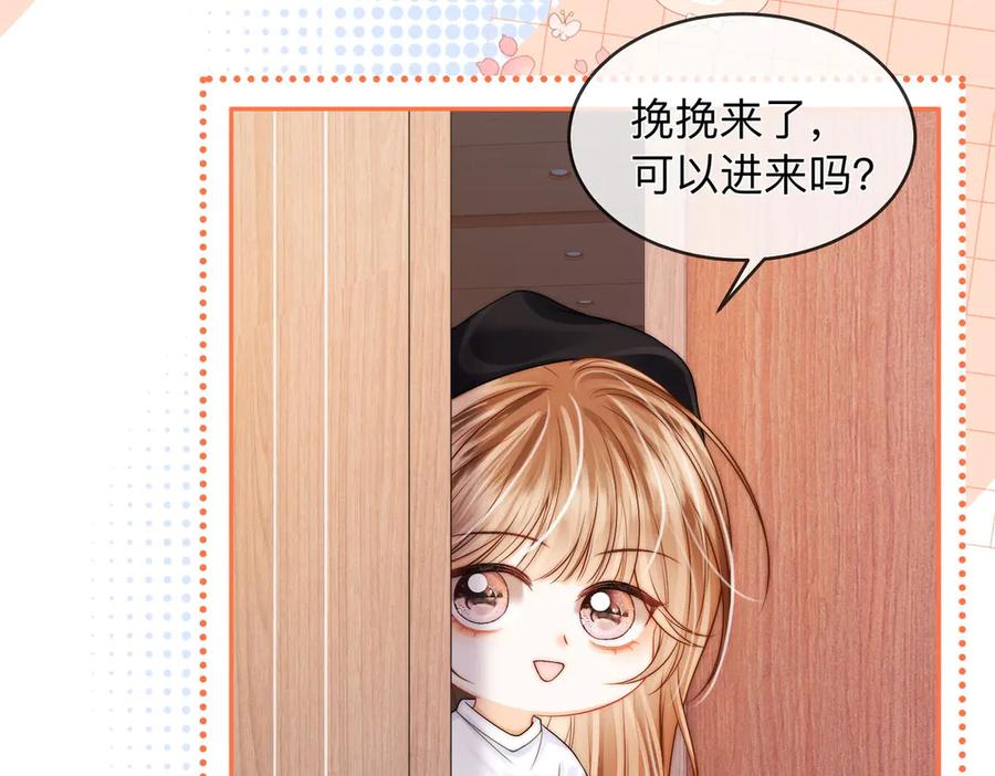 第18话只为了找到你-帮我拍拍-橘姬社,原著: 七小皇叔（第16张）