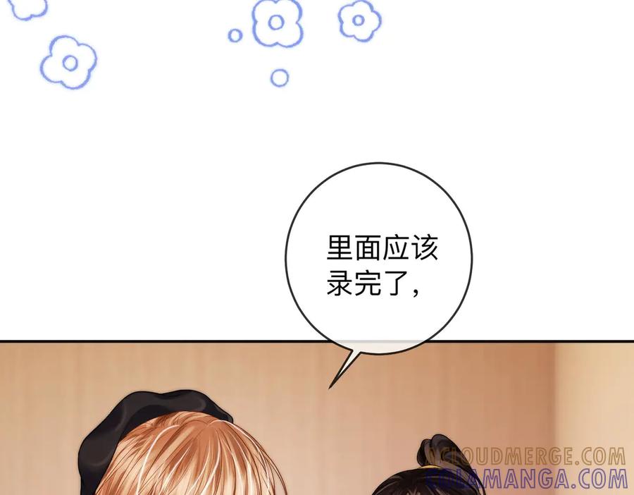 第18话只为了找到你-帮我拍拍-橘姬社,原著: 七小皇叔（第13张）
