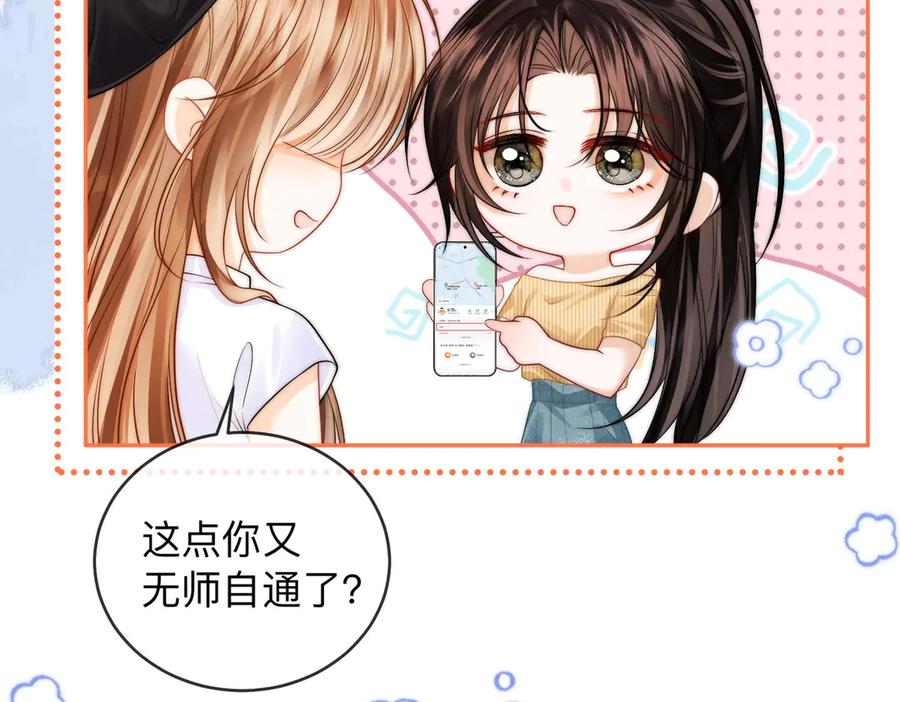 第18话只为了找到你-帮我拍拍-橘姬社,原著: 七小皇叔（第12张）