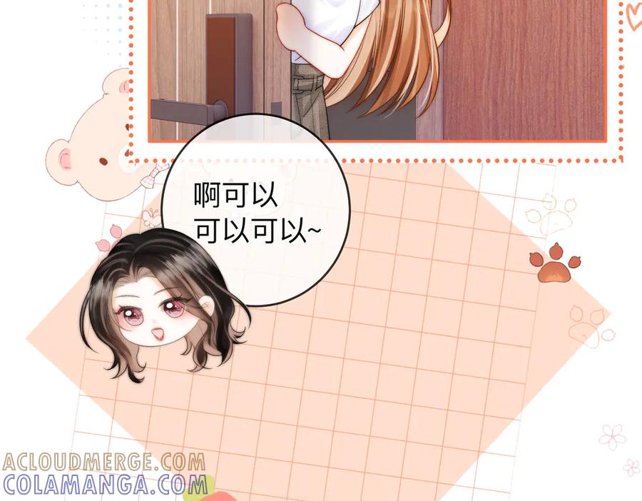 第18话只为了找到你-帮我拍拍-橘姬社,原著: 七小皇叔（第17张）
