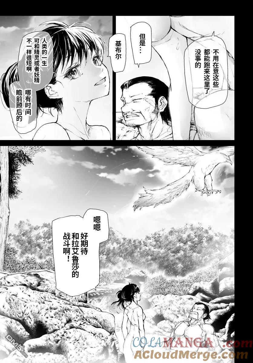 第271.5话-万事屋斋藤到异世界-一智和智（第2张）