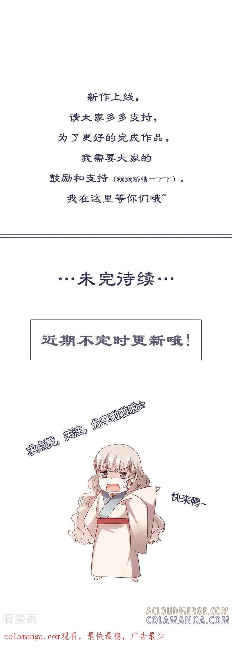 第20话你是何方妖怪-这些神兽有点萌系列之路无归-左岸卡漫（第13张）