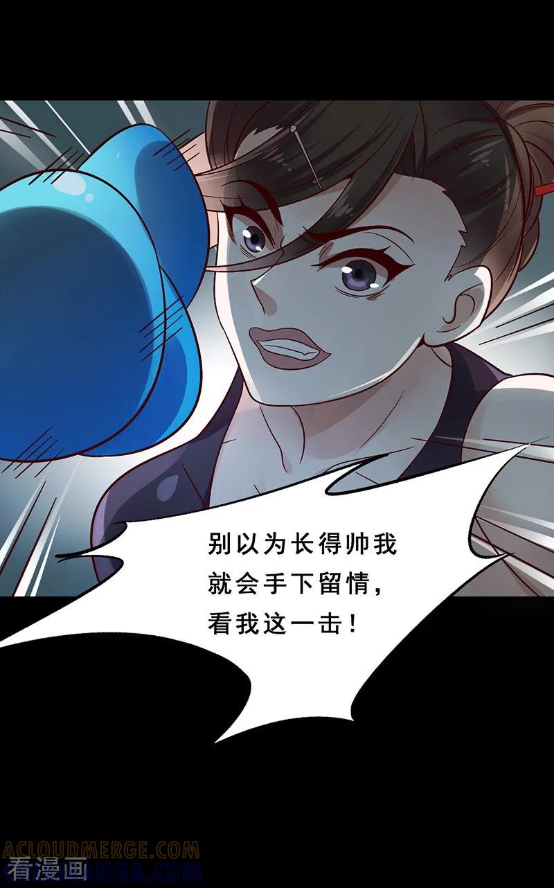第20话你是何方妖怪-这些神兽有点萌系列之路无归-左岸卡漫（第8张）