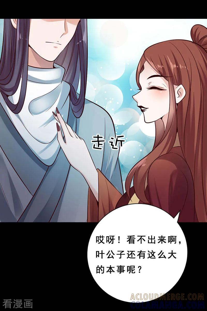 第20话你是何方妖怪-这些神兽有点萌系列之路无归-左岸卡漫（第10张）