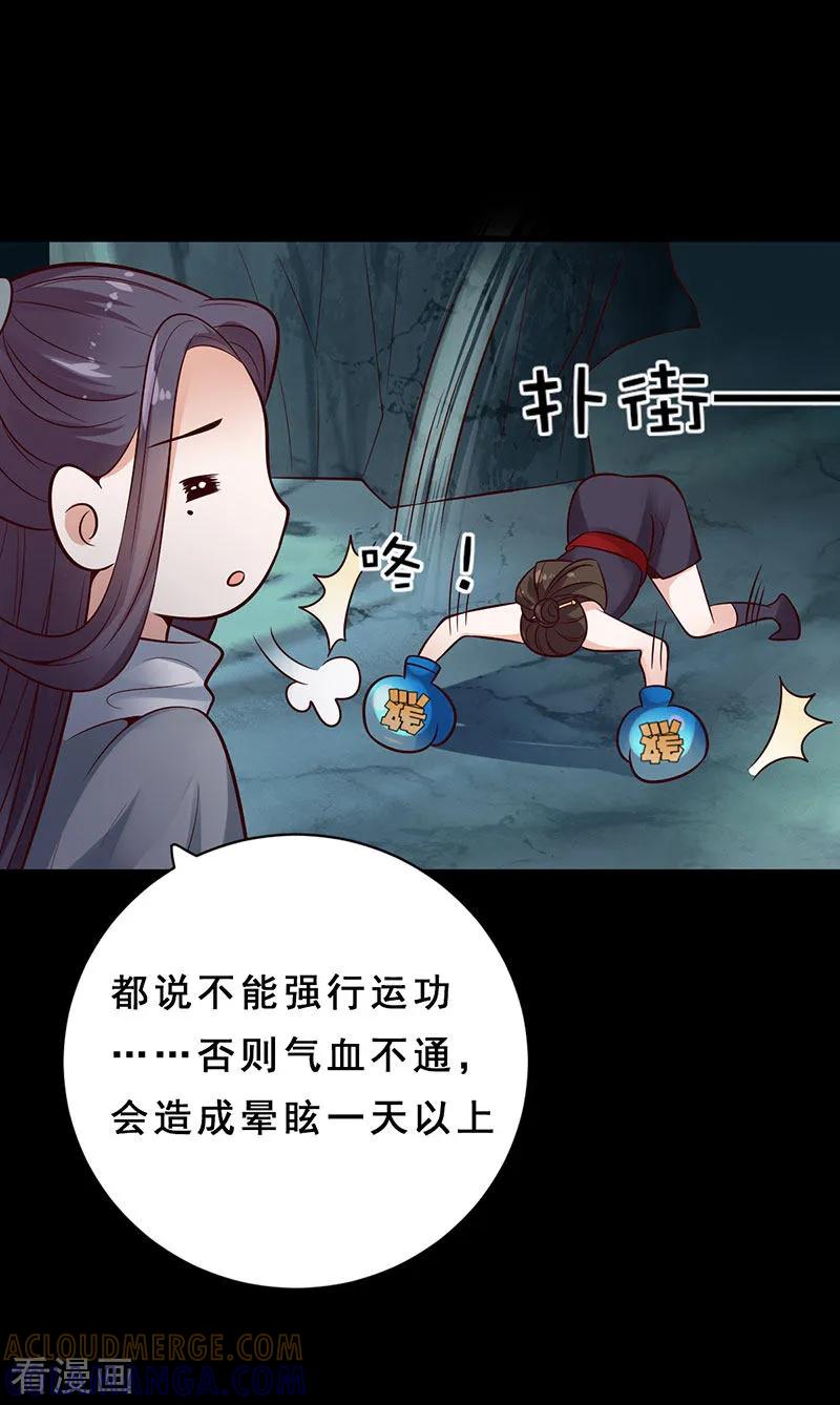 第20话你是何方妖怪-这些神兽有点萌系列之路无归-左岸卡漫（第9张）