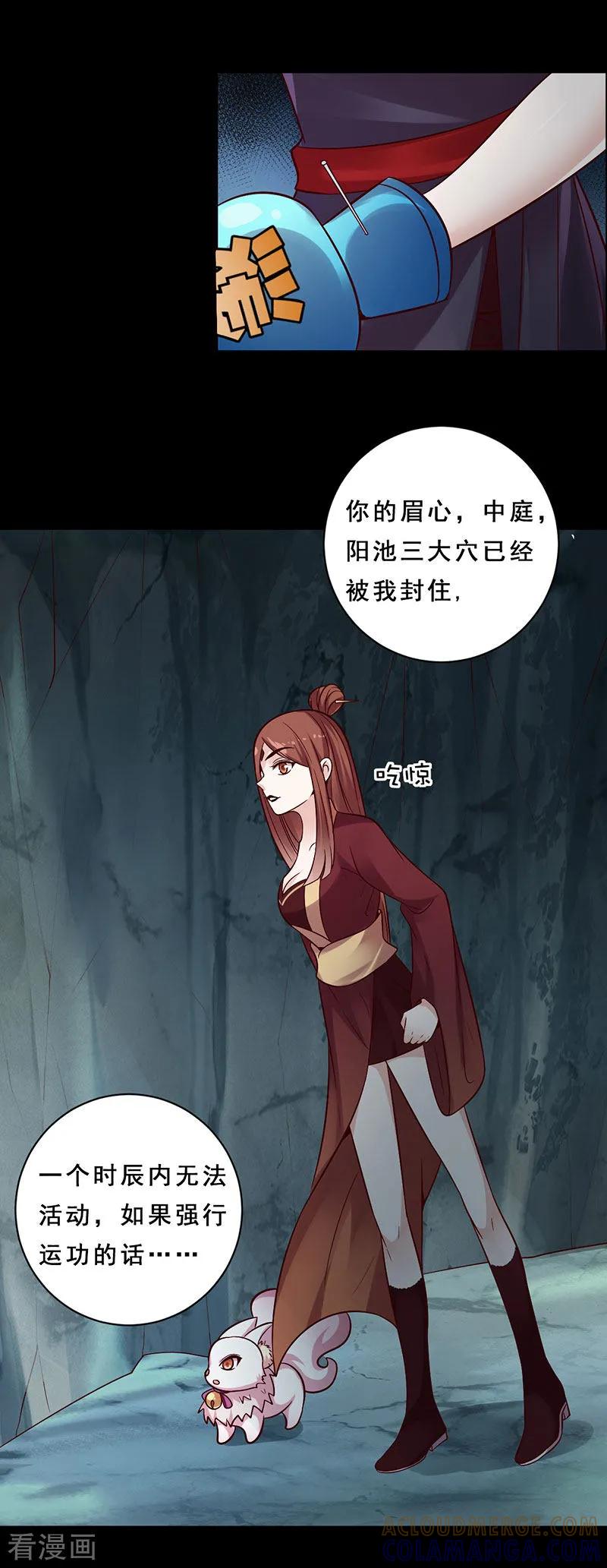 第20话你是何方妖怪-这些神兽有点萌系列之路无归-左岸卡漫（第5张）