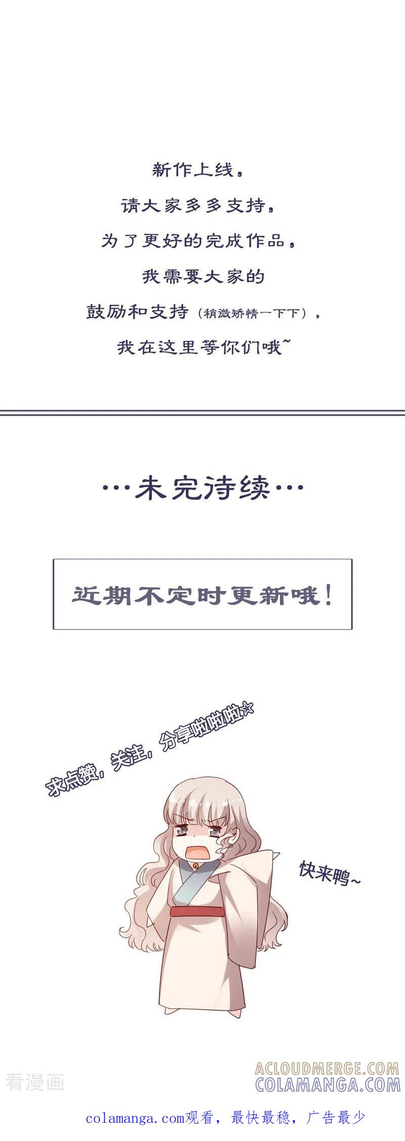 第21话第二煞珊瑚-这些神兽有点萌系列之路无归-左岸卡漫（第12张）