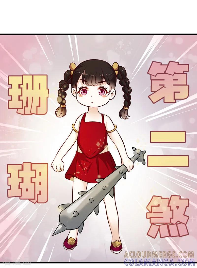 第21话第二煞珊瑚-这些神兽有点萌系列之路无归-左岸卡漫（第10张）