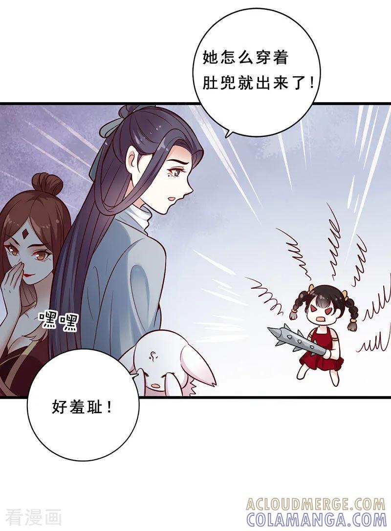 第21话第二煞珊瑚-这些神兽有点萌系列之路无归-左岸卡漫（第11张）