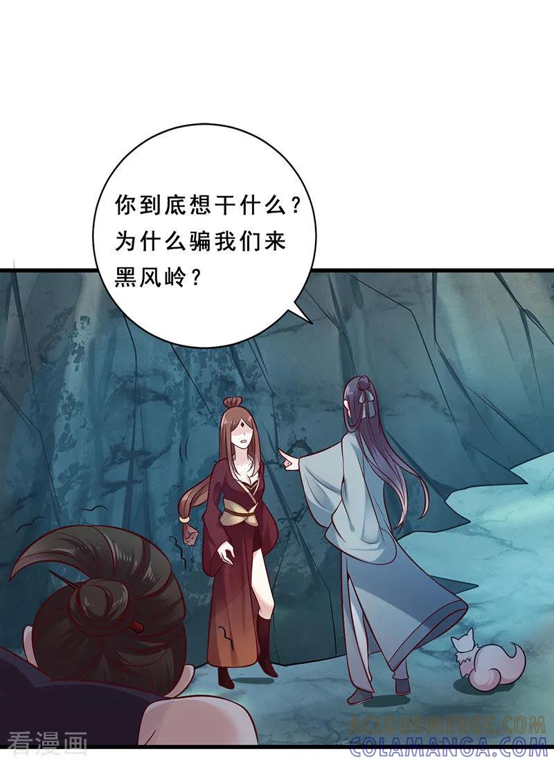 第21话第二煞珊瑚-这些神兽有点萌系列之路无归-左岸卡漫（第2张）