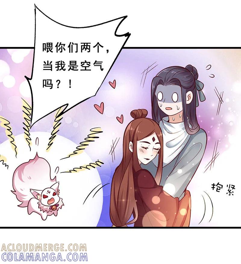 第21话第二煞珊瑚-这些神兽有点萌系列之路无归-左岸卡漫（第8张）