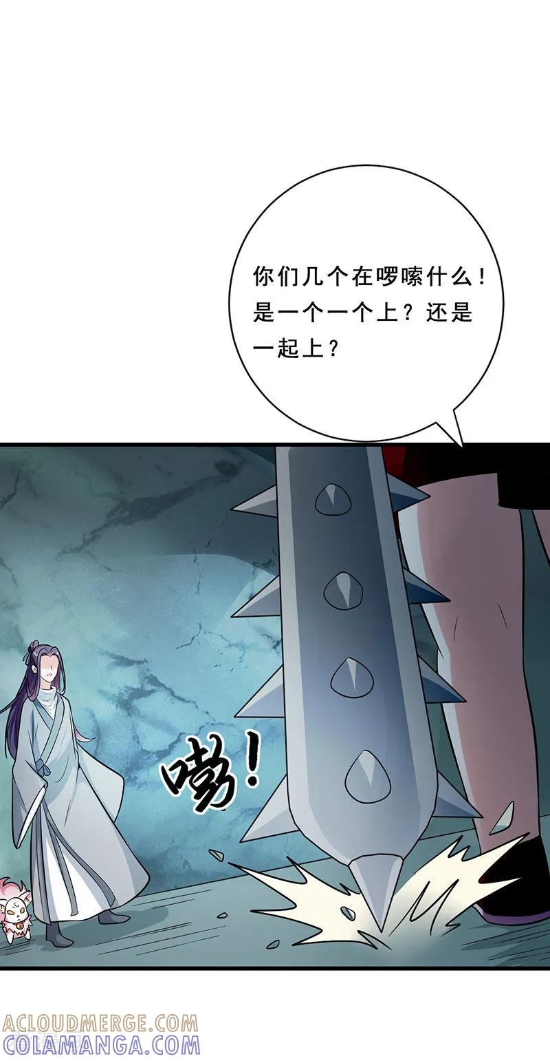 第22话接招吧！-这些神兽有点萌系列之路无归-左岸卡漫（第2张）