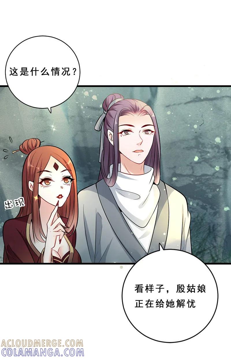 第22话接招吧！-这些神兽有点萌系列之路无归-左岸卡漫（第9张）