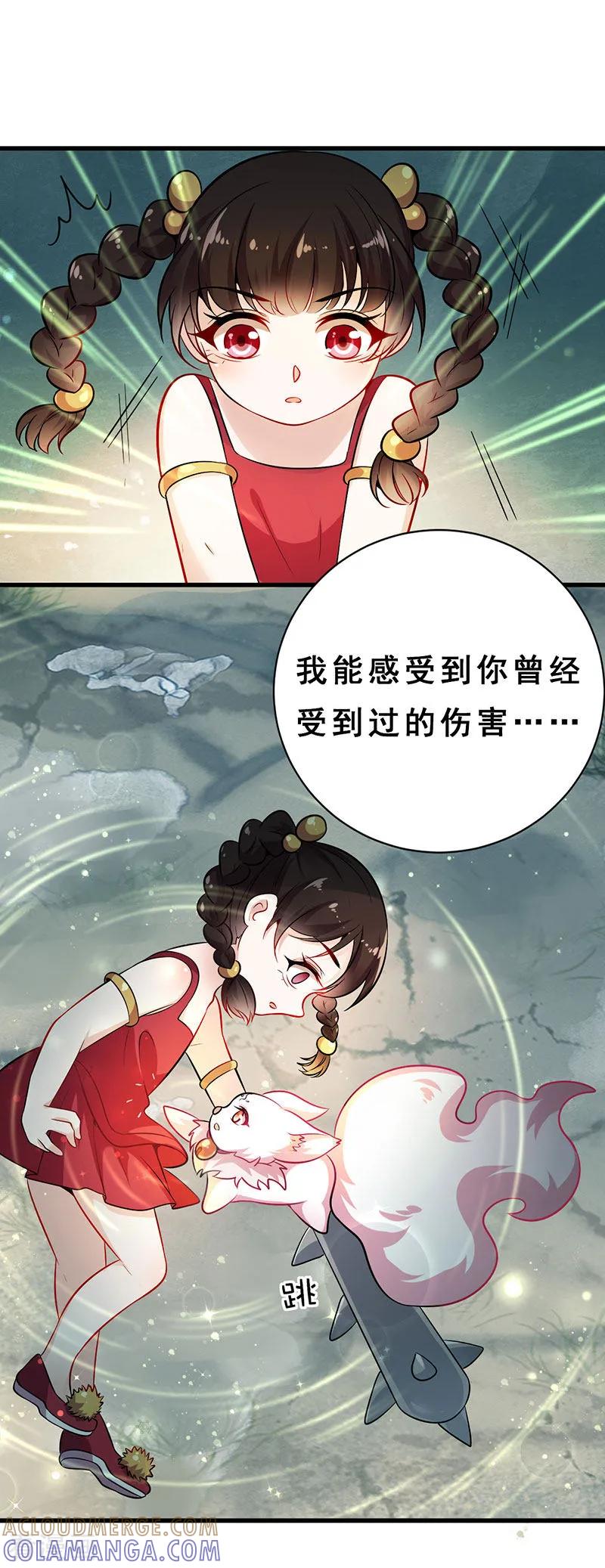 第22话接招吧！-这些神兽有点萌系列之路无归-左岸卡漫（第8张）