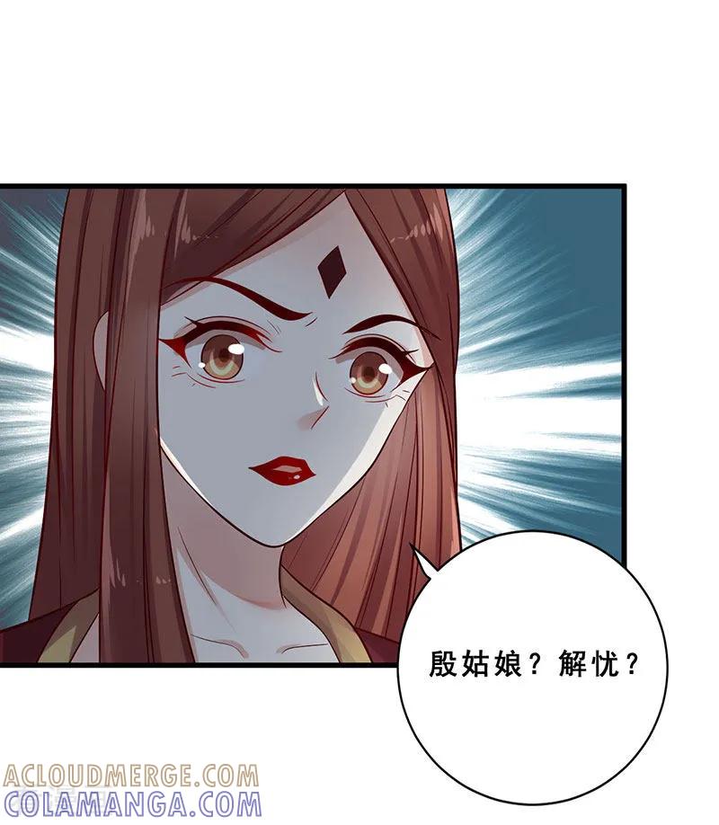 第23话为你解忧-这些神兽有点萌系列之路无归-左岸卡漫（第2张）