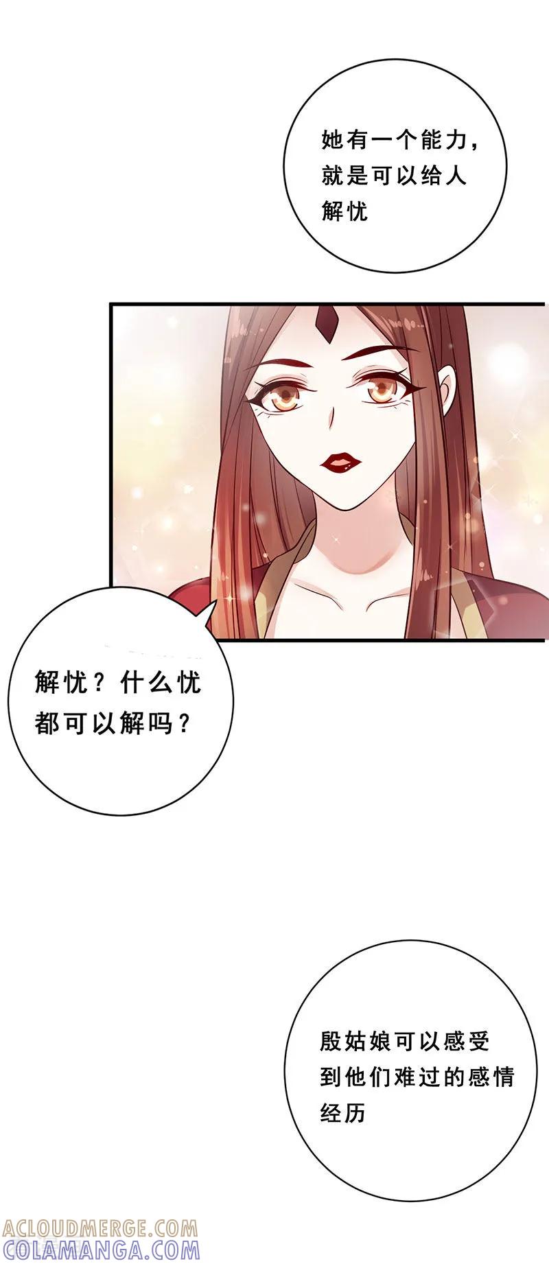 第23话为你解忧-这些神兽有点萌系列之路无归-左岸卡漫（第5张）