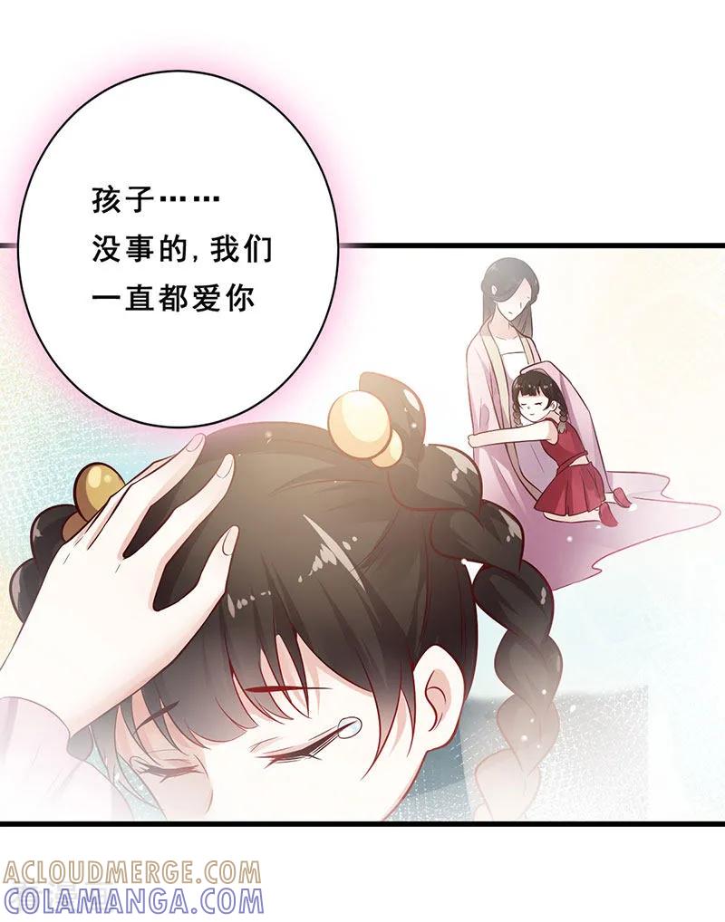 第23话为你解忧-这些神兽有点萌系列之路无归-左岸卡漫（第8张）