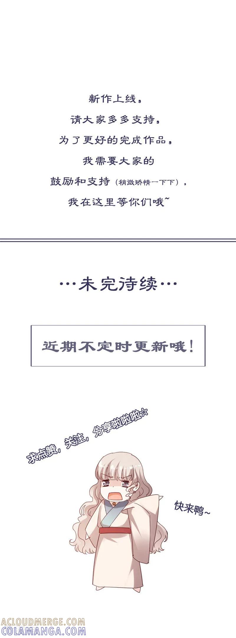第24话你们果然认识-这些神兽有点萌系列之路无归-左岸卡漫（第10张）
