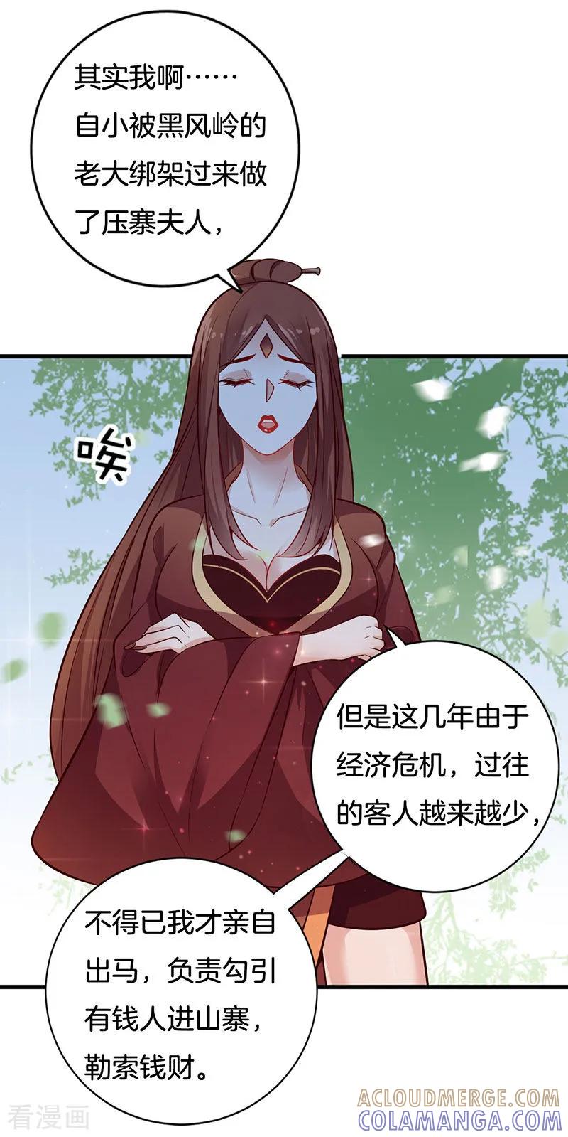 第24话你们果然认识-这些神兽有点萌系列之路无归-左岸卡漫（第6张）